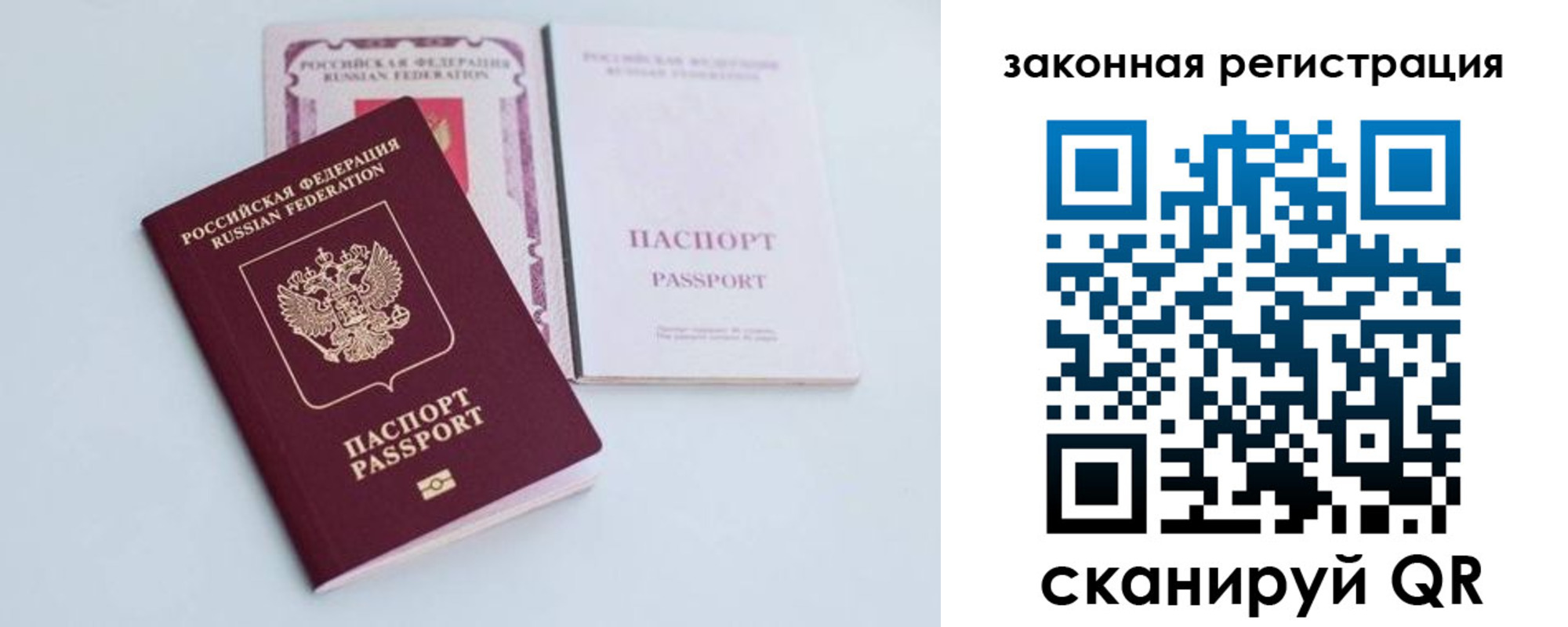 временная регистрация гарантия в Рошале