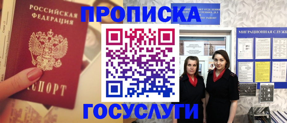 временная регистрация поиск в Рошале