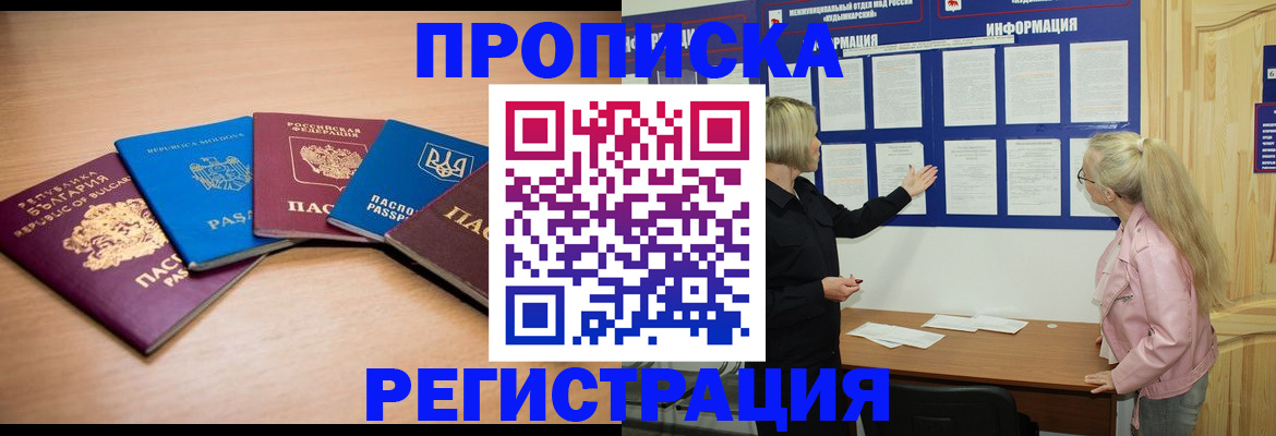 регистрация для дет. сада в Рошале