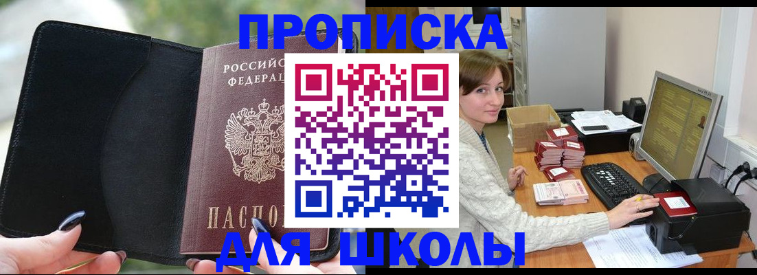 прописка иностранных граждан в Рошале